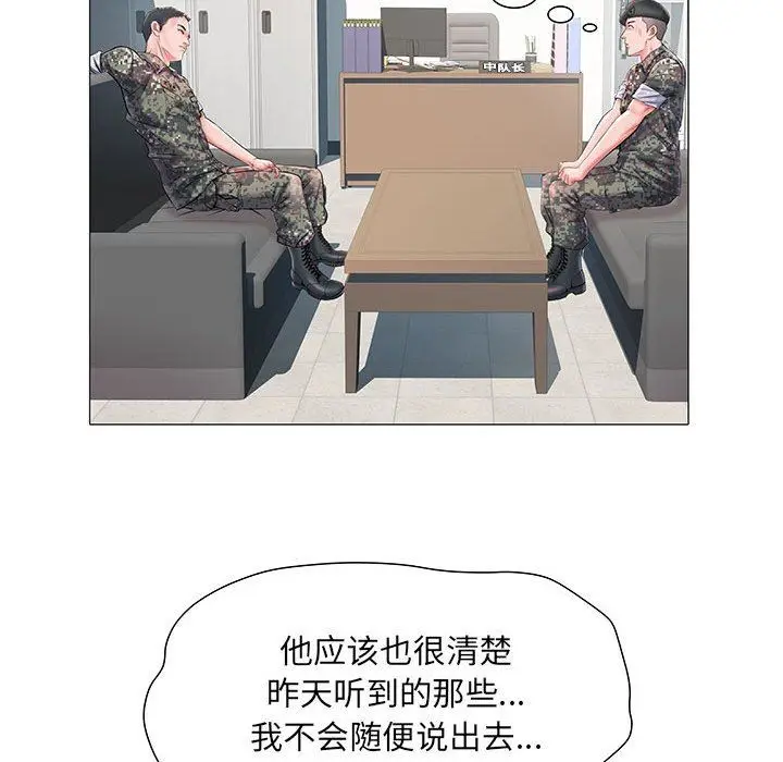 漫画《刺激的部队生活》第3话第39张图