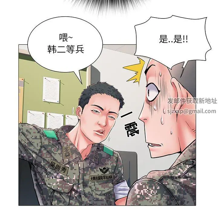 漫画《刺激的部队生活》第3话第48张图