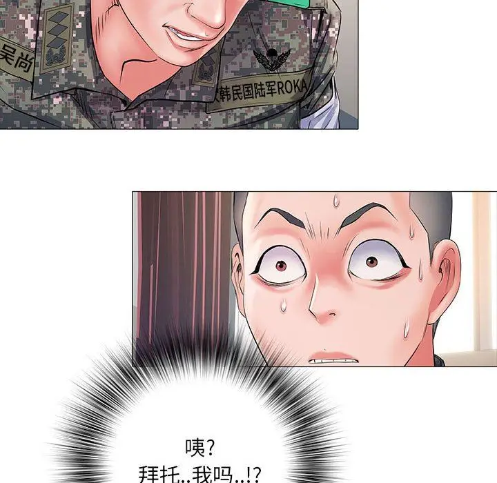 漫画《刺激的部队生活》第3话第50张图