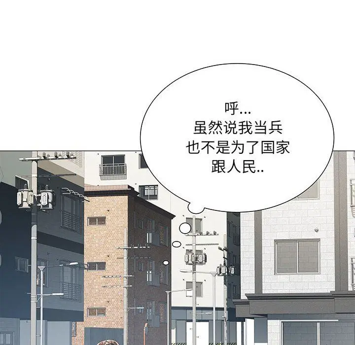 漫画《刺激的部队生活》第3话第54张图