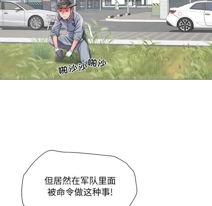 漫画《刺激的部队生活》第3话第55张图