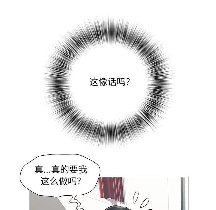 漫画《刺激的部队生活》第3话第57张图