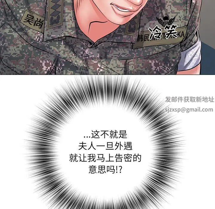 漫画《刺激的部队生活》第3话第60张图