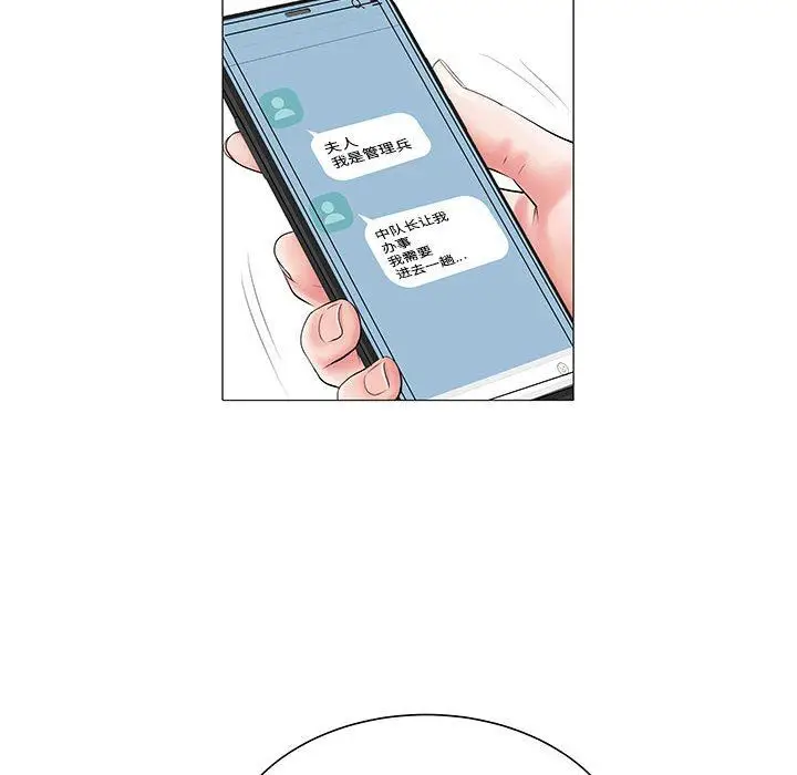 漫画《刺激的部队生活》第3话第71张图
