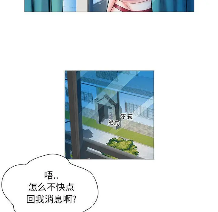 漫画《刺激的部队生活》第3话第73张图