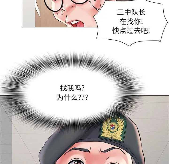 漫画《刺激的部队生活》第3话第9张图