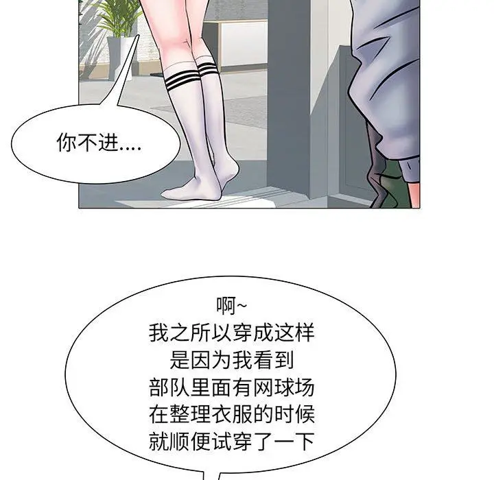 漫画《刺激的部队生活》第3话第92张图