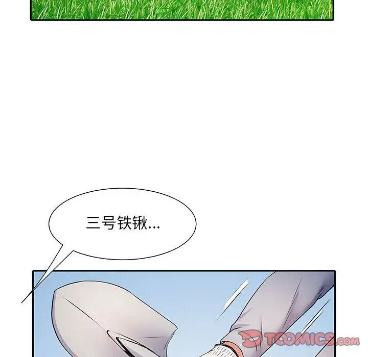 漫画《刺激的部队生活》第16话第10张图