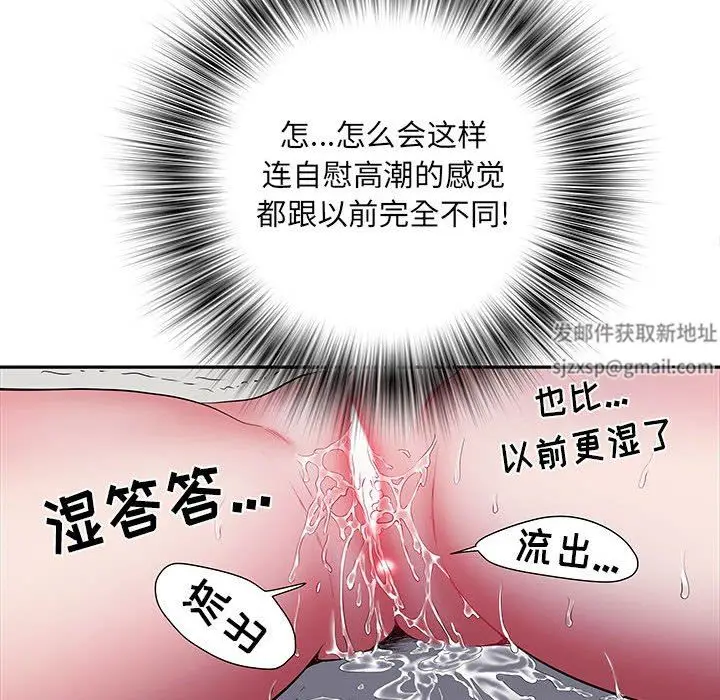 漫画《刺激的部队生活》第16话第100张图