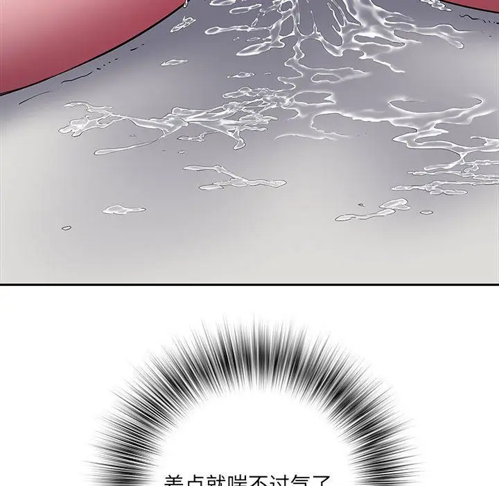 漫画《刺激的部队生活》第16话第101张图