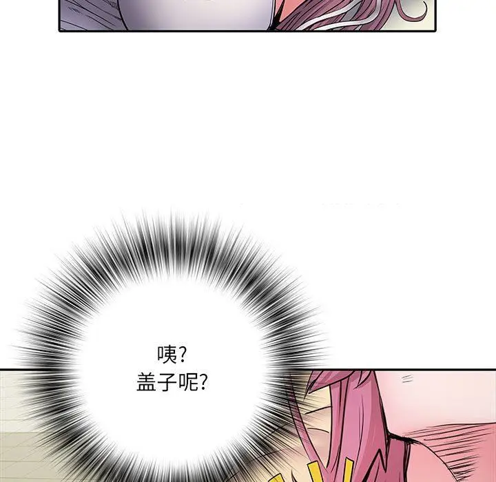 漫画《刺激的部队生活》第16话第103张图