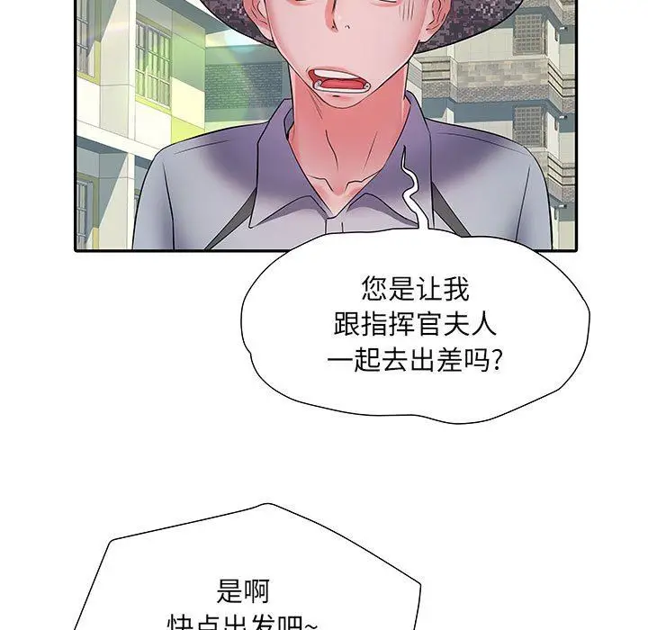 漫画《刺激的部队生活》第16话第109张图