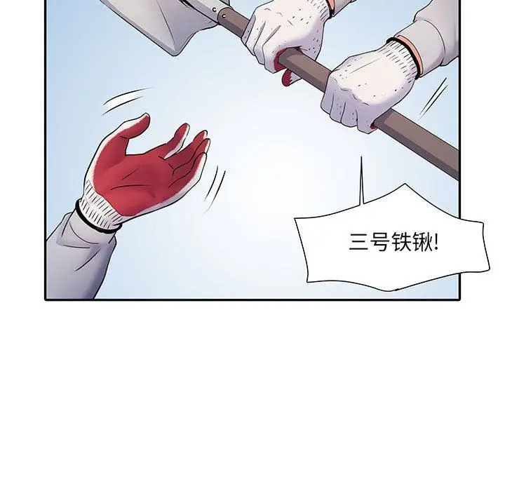 漫画《刺激的部队生活》第16话第11张图