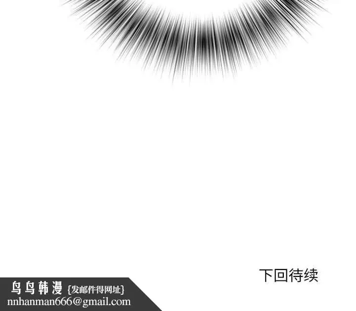 漫画《刺激的部队生活》第16话第118张图