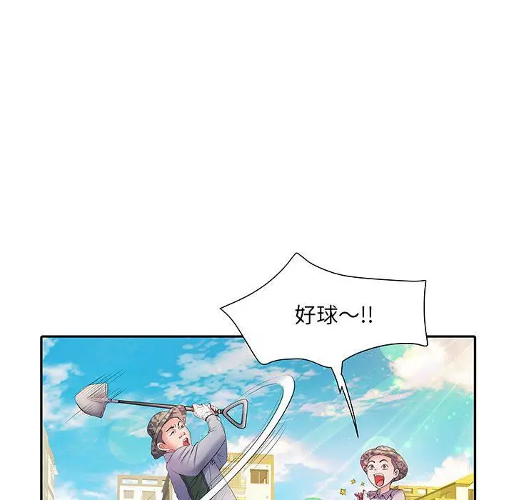 漫画《刺激的部队生活》第16话第13张图