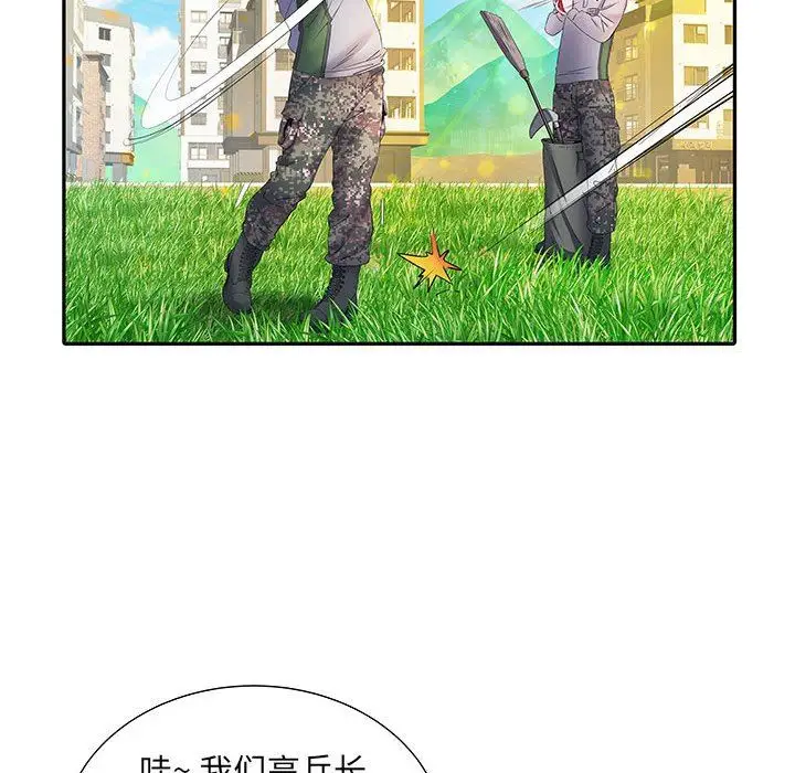 漫画《刺激的部队生活》第16话第14张图
