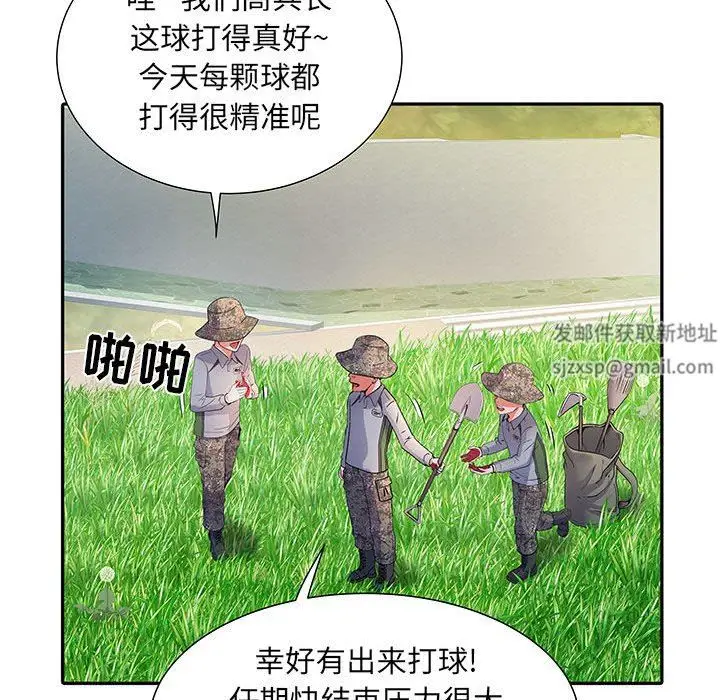 漫画《刺激的部队生活》第16话第15张图