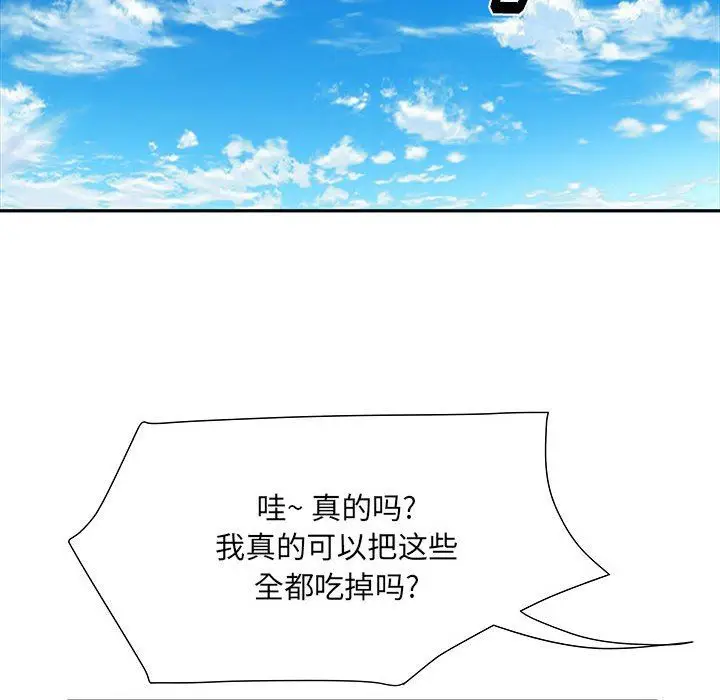 漫画《刺激的部队生活》第16话第19张图