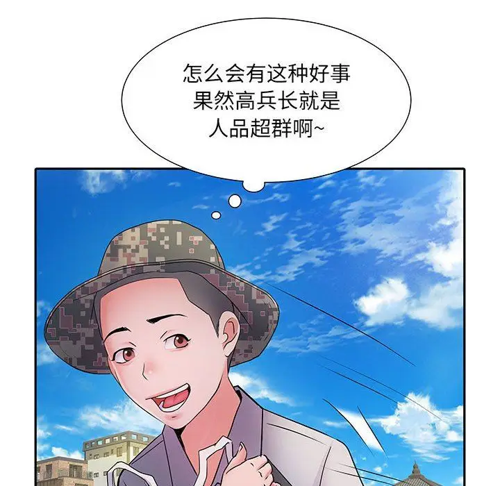 漫画《刺激的部队生活》第16话第23张图