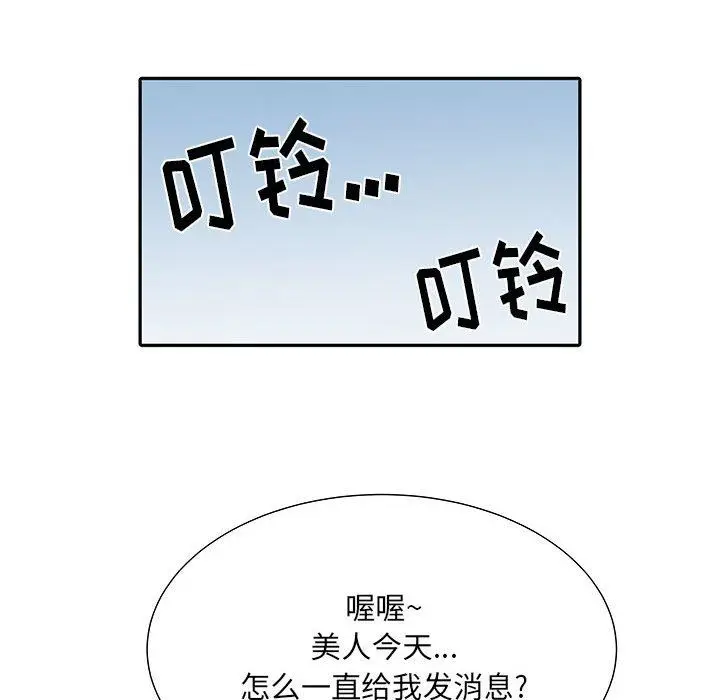 漫画《刺激的部队生活》第16话第25张图