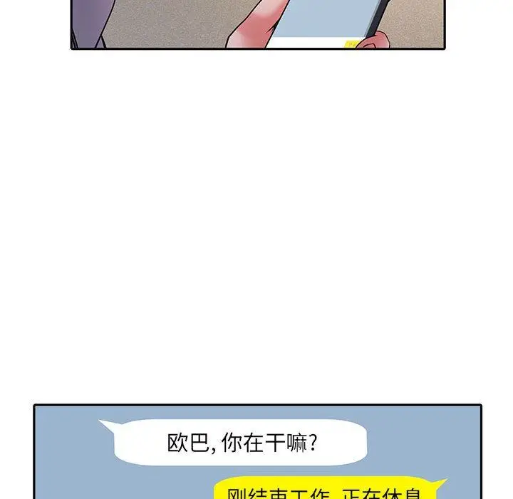 漫画《刺激的部队生活》第16话第27张图