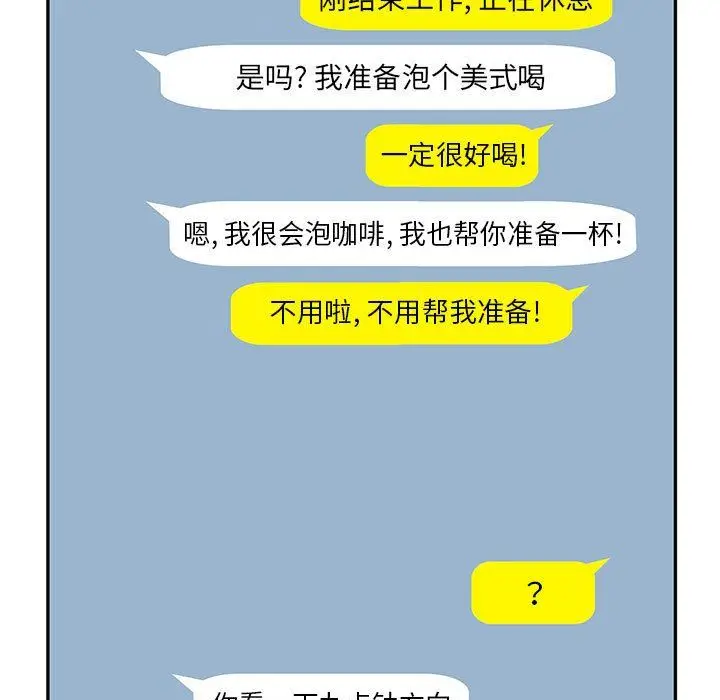 漫画《刺激的部队生活》第16话第28张图