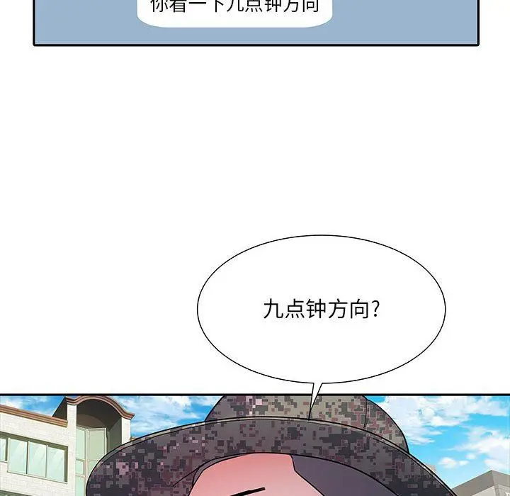 漫画《刺激的部队生活》第16话第29张图