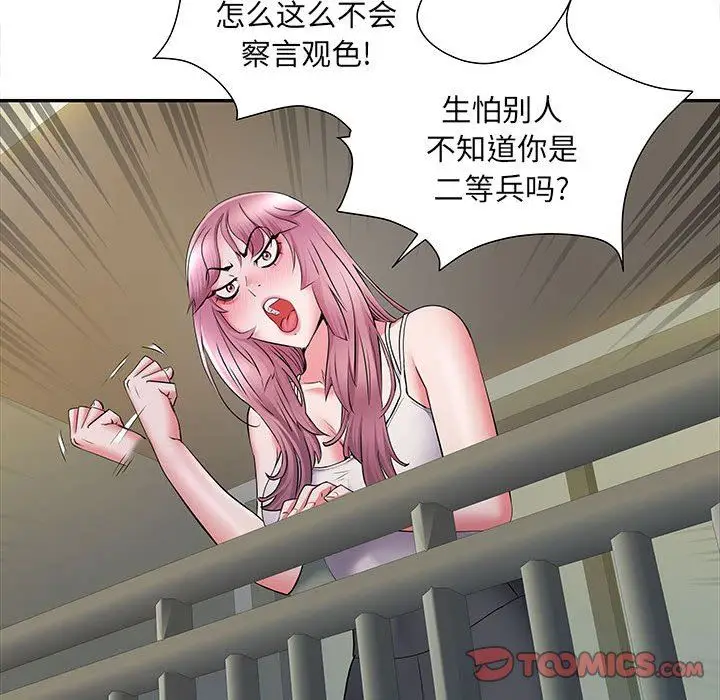 漫画《刺激的部队生活》第16话第34张图