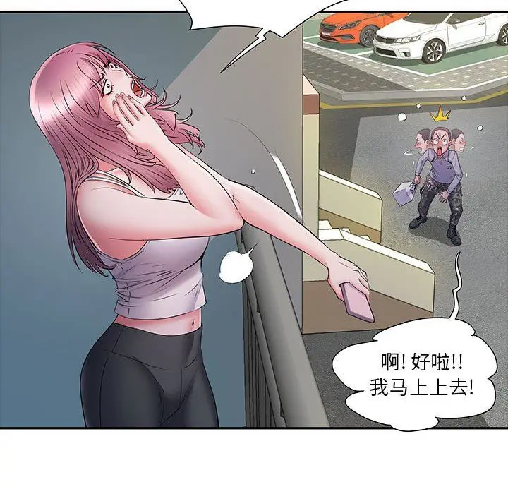 漫画《刺激的部队生活》第16话第36张图