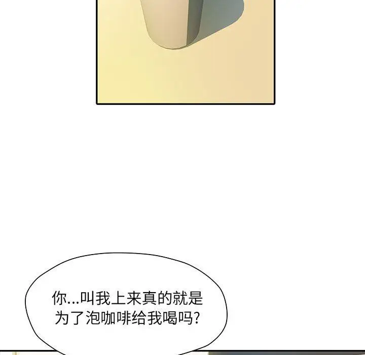漫画《刺激的部队生活》第16话第38张图
