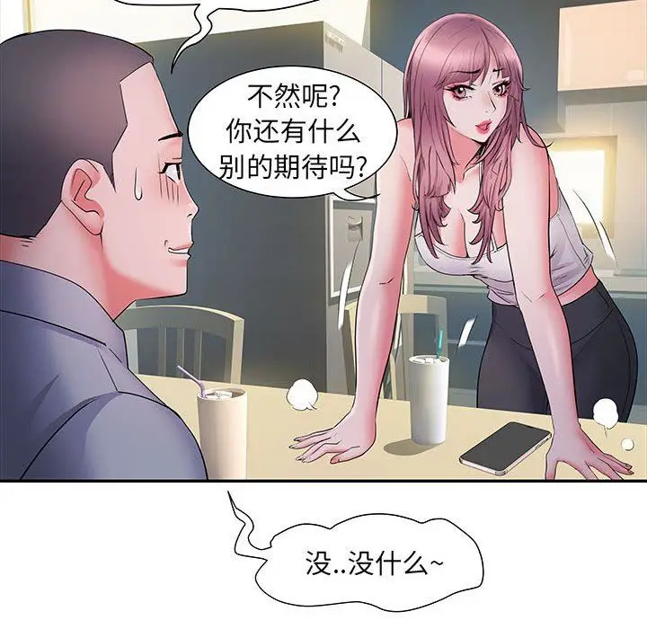 漫画《刺激的部队生活》第16话第39张图