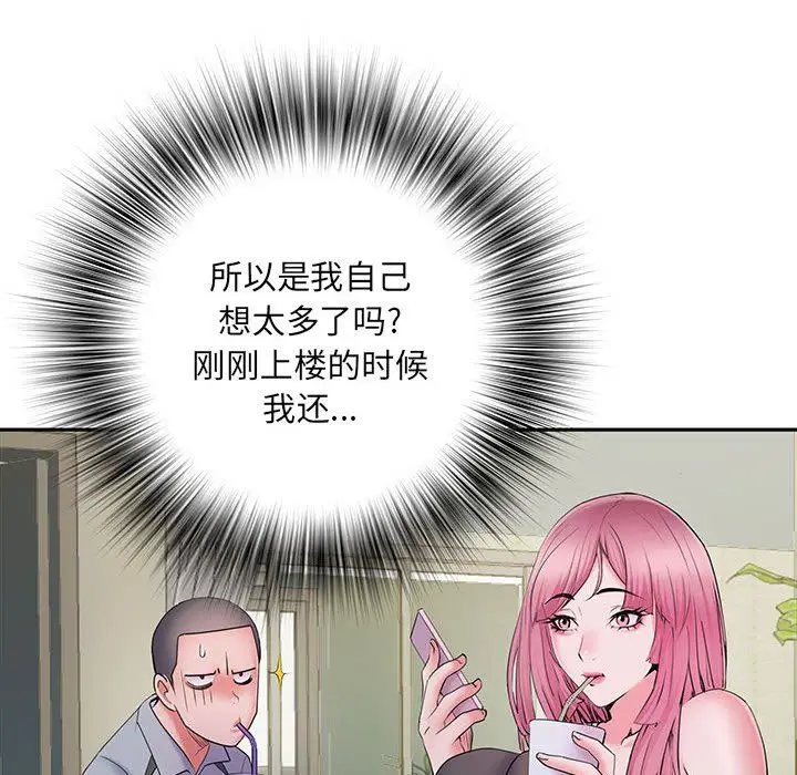 漫画《刺激的部队生活》第16话第43张图