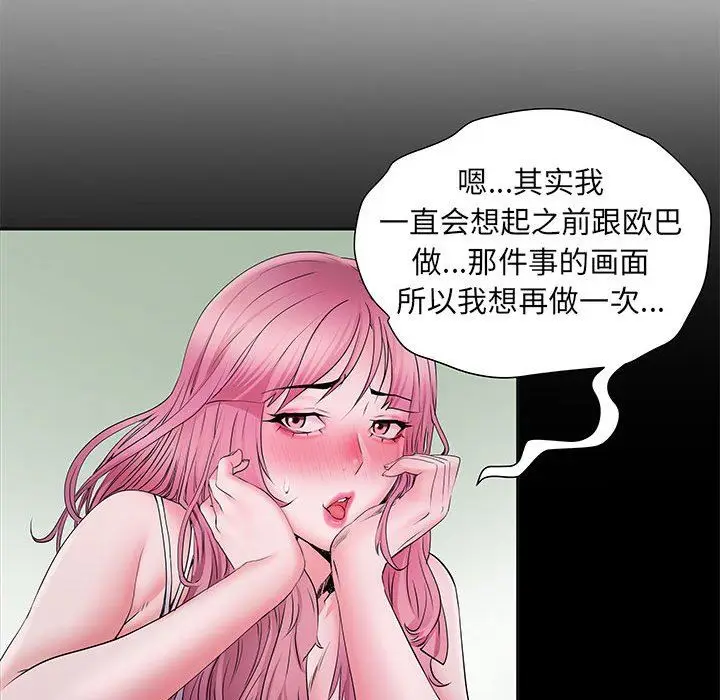 漫画《刺激的部队生活》第16话第45张图