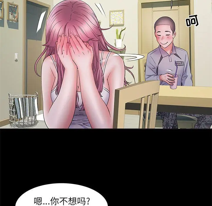 漫画《刺激的部队生活》第16话第47张图