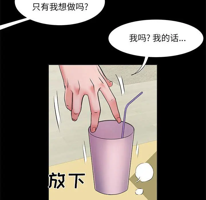 漫画《刺激的部队生活》第16话第48张图