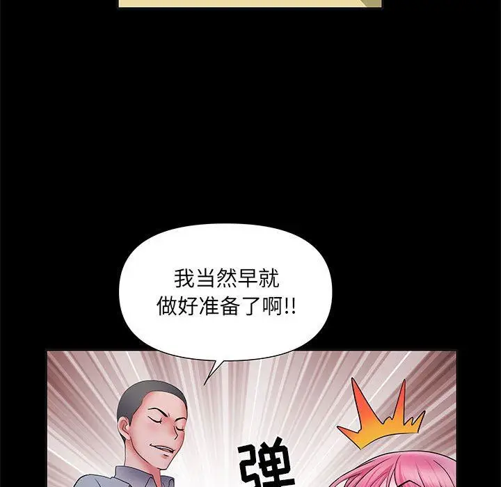 漫画《刺激的部队生活》第16话第49张图