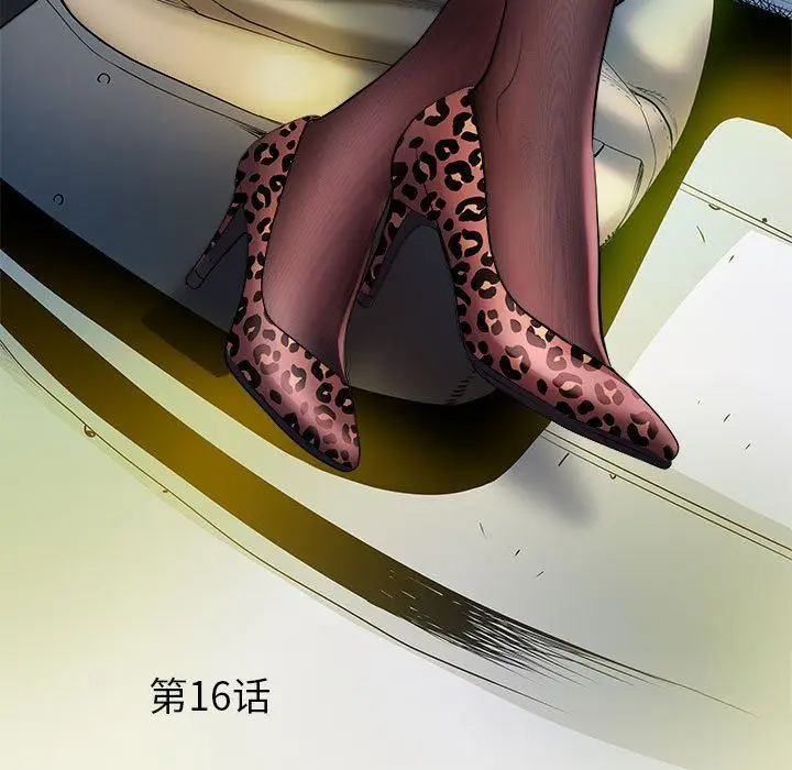 漫画《刺激的部队生活》第16话第5张图