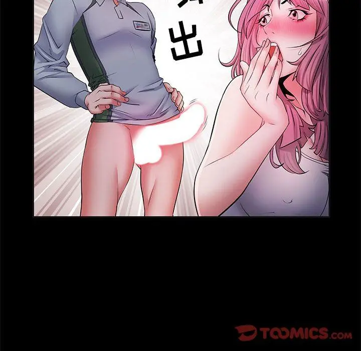 漫画《刺激的部队生活》第16话第50张图