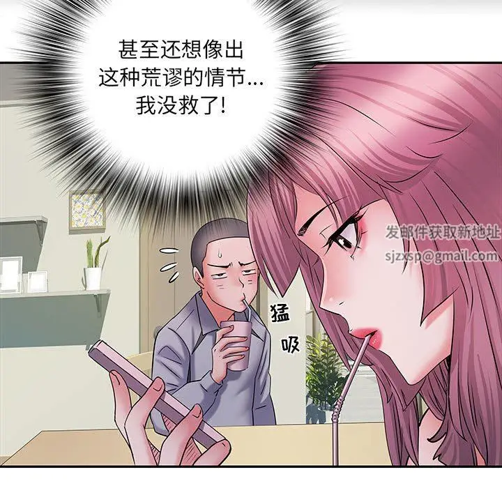 漫画《刺激的部队生活》第16话第53张图