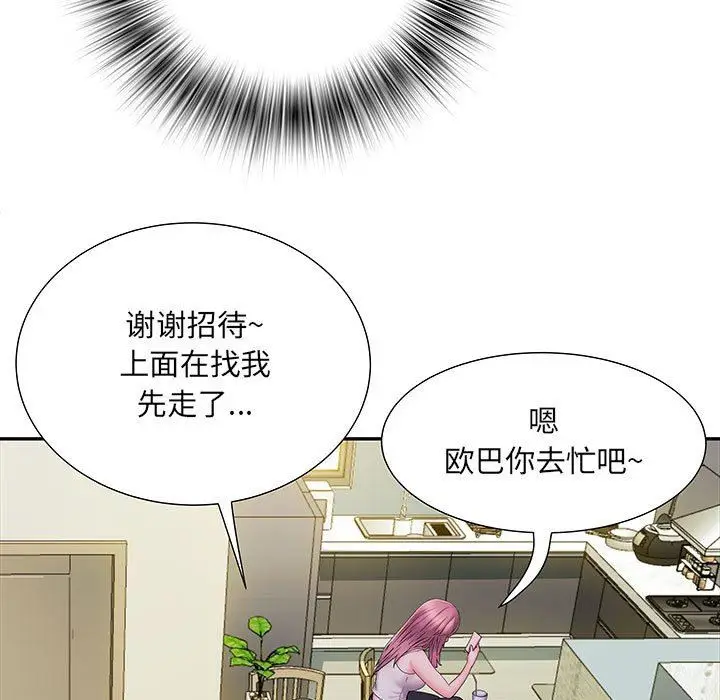 漫画《刺激的部队生活》第16话第57张图