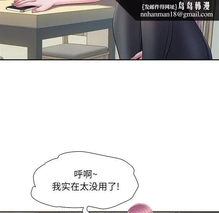 漫画《刺激的部队生活》第16话第60张图