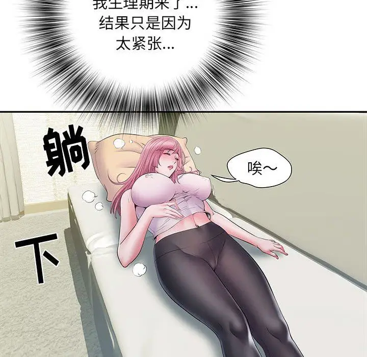 漫画《刺激的部队生活》第16话第64张图
