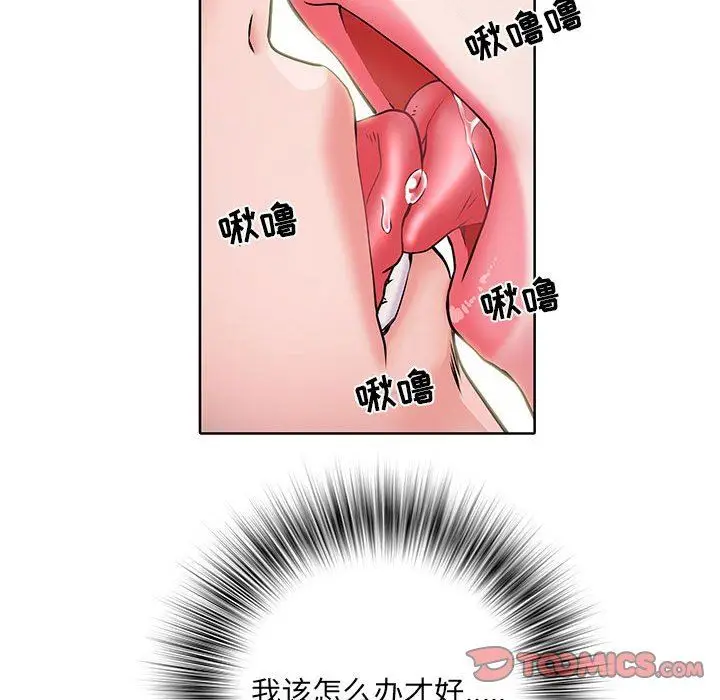 漫画《刺激的部队生活》第16话第66张图