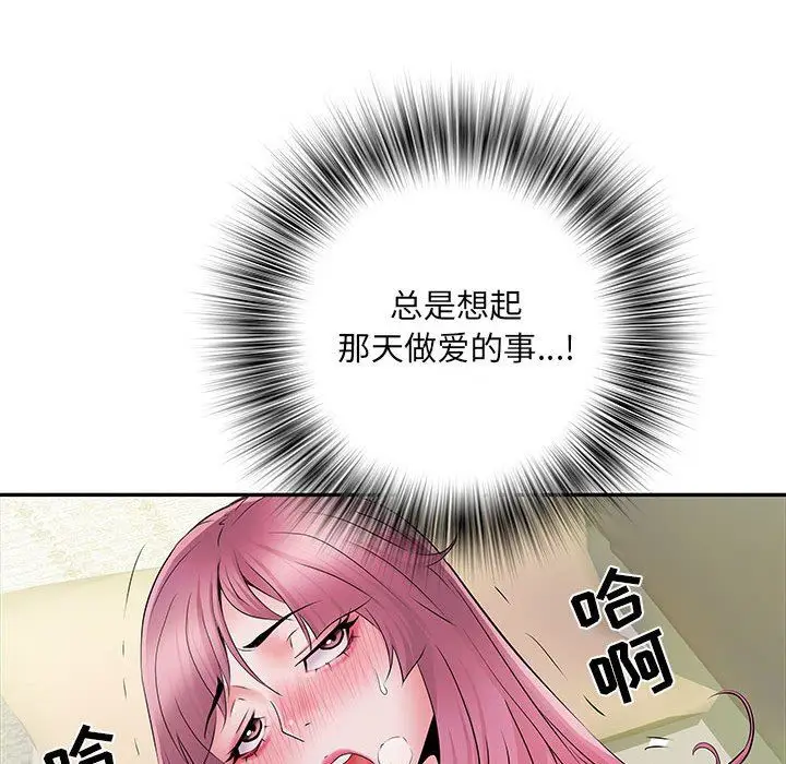 漫画《刺激的部队生活》第16话第70张图