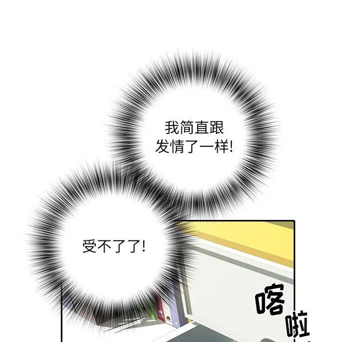 漫画《刺激的部队生活》第16话第73张图