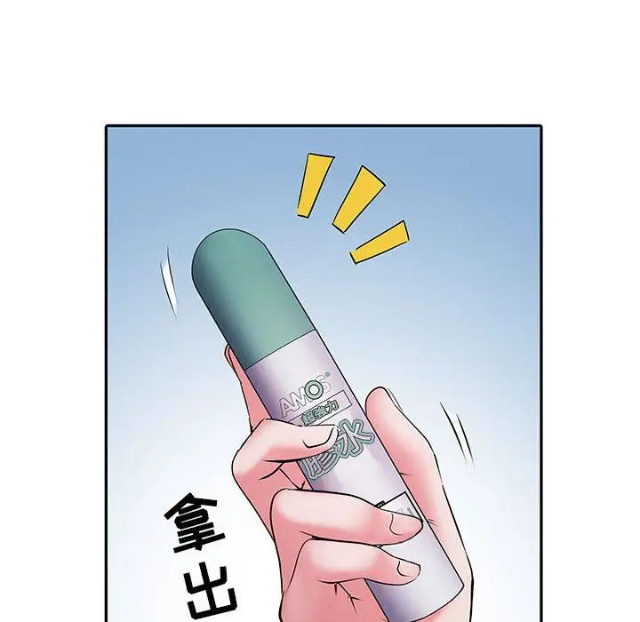 漫画《刺激的部队生活》第16话第75张图