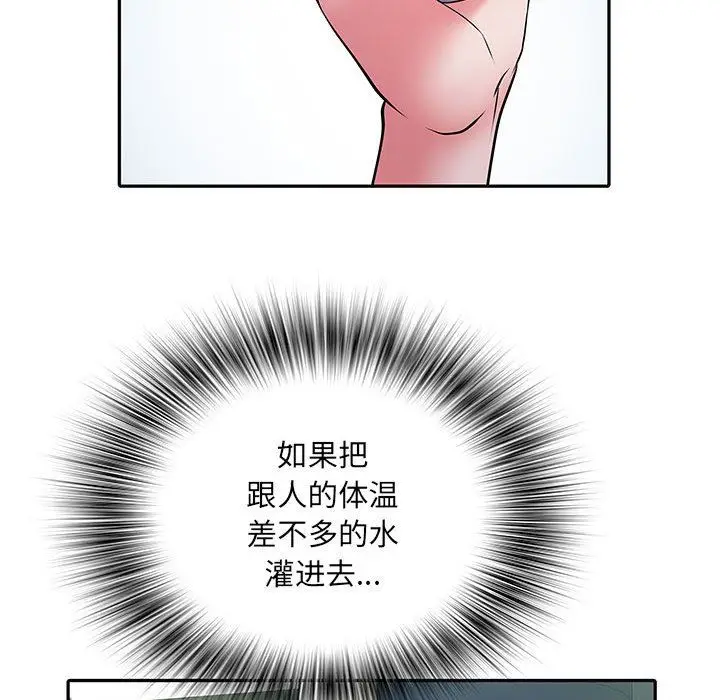 漫画《刺激的部队生活》第16话第76张图