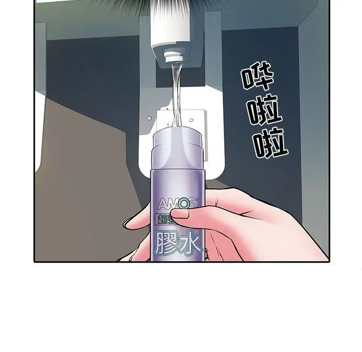 漫画《刺激的部队生活》第16话第77张图