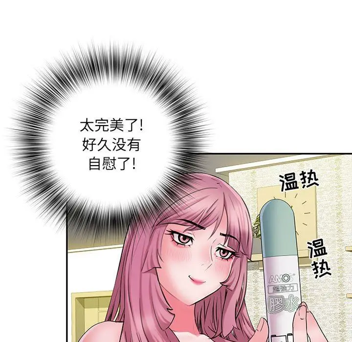 漫画《刺激的部队生活》第16话第78张图