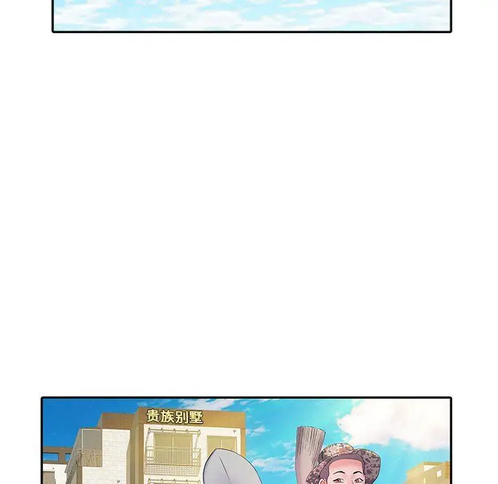 漫画《刺激的部队生活》第16话第8张图